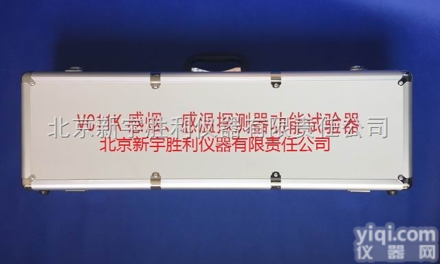 VC11K感烟、感温<em>探测器</em>功能<em>试验器</em>、消防<em>二合一</em>发烟器