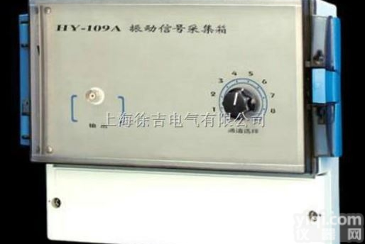 HY-109A  <em>振动</em><em>信号</em>采<em>集箱</em>