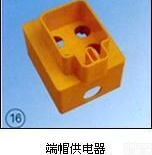 ST  端帽<em>供电器</em>|端帽<em>供电器</em>|端帽<em>供电器</em>