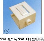 ST  <em>加厚型</em>悬吊夹|<em>加厚型</em>悬吊夹|<em>加厚型</em>悬吊夹