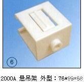 2000A  悬<em>吊架</em>|悬<em>吊架</em>|悬<em>吊架</em>