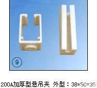 200A  <em>加厚型</em>悬吊夹|<em>加厚型</em>悬吊夹|<em>加厚型</em>悬吊夹