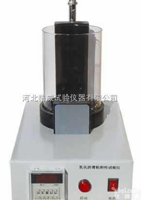 SYD-0654 <em>沥青</em>粘附性<em>试验</em>仪 <em>石家庄</em><em>沥青</em><em>试验</em>检测仪器
