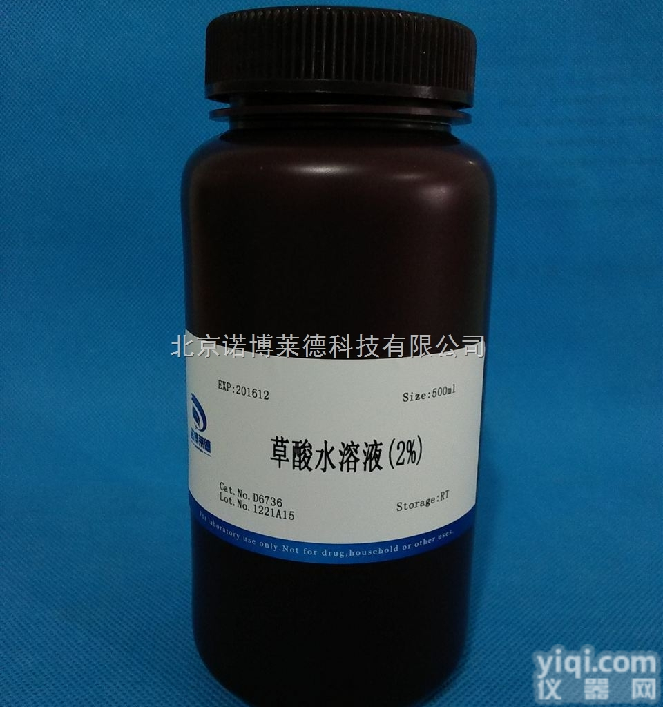 草酸<em>水溶液</em>（2%）<em>染色</em>及<em>显色</em>类