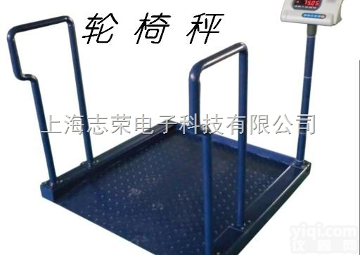 <em>手推</em>式<em>轮椅</em>秤，医用<em>轮椅</em>秤