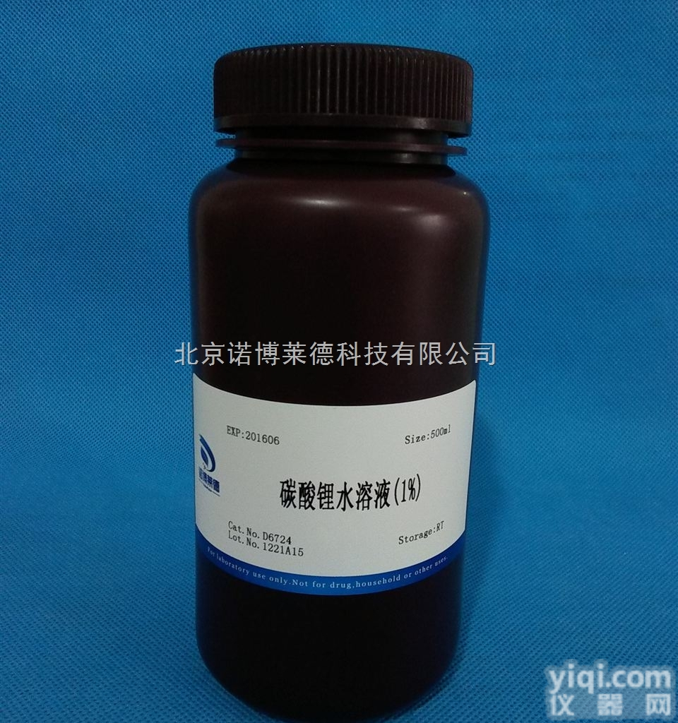 碳酸锂<em>水溶液</em>（1%）<em>染色</em>及<em>显色</em>类