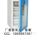 <em>防疫站</em><em>疫苗</em>冷藏<em>冰箱</em>