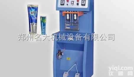 尾部封口机~软管<em>封尾机</em>~牙膏管<em>封尾机</em>