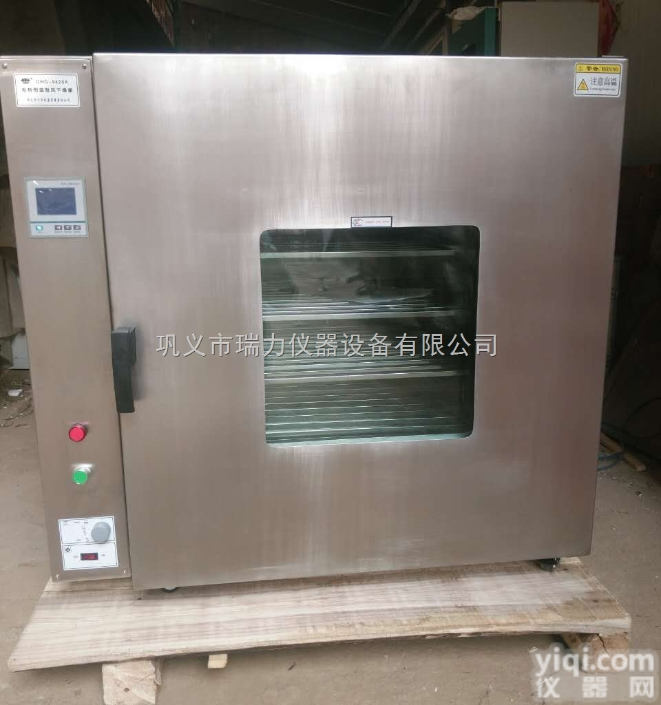 定做DHG9420A全不锈钢电热恒温数显鼓风干燥箱 9000<em>系列</em>大<em>烘箱</em>...