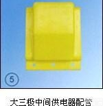 ST  上海<em>大三极中间供电器配管</em>厂家