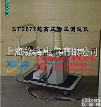 ST2677 0~50KV  <em>交直流</em>高压<em>耐压</em>测试仪（<em>漏电</em>流0~20,30,50,100,200,30...