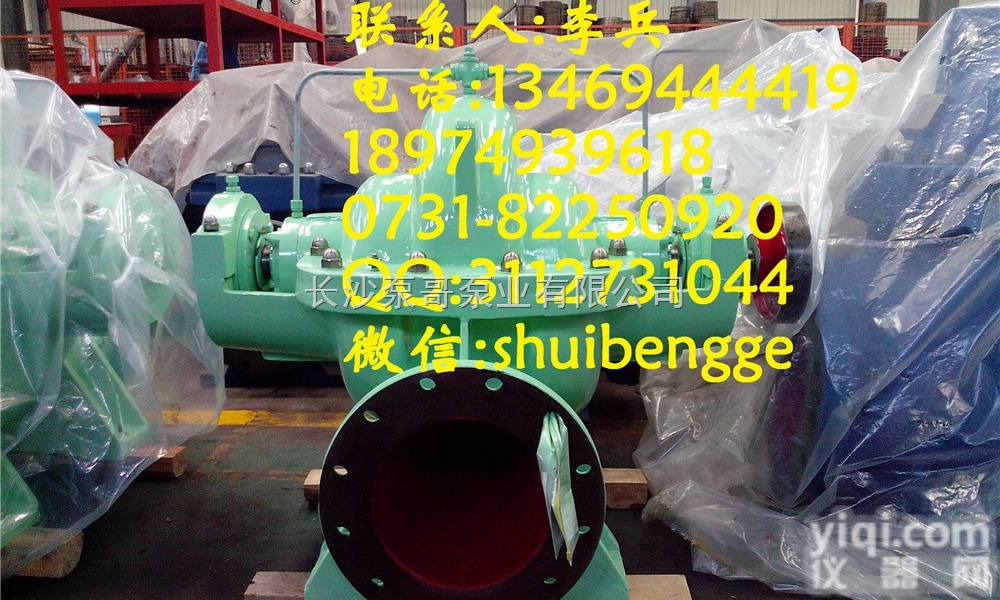 <em>长沙</em>SAP型中开<em>双吸泵</em>厂家,<em>长沙</em>SM型中开式离心泵厂家