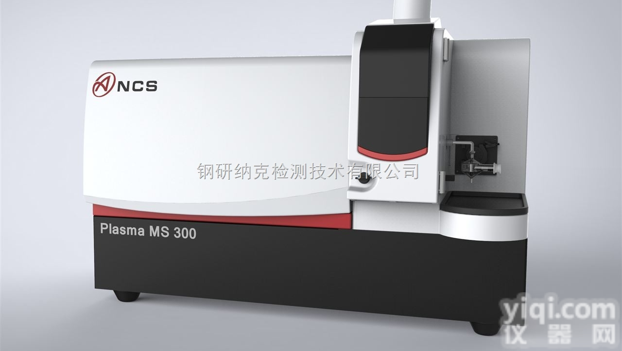 PlasmaMS 300  ICP<em>质谱仪</em>，电感耦合<em>等离子体</em><em>质谱仪</em>