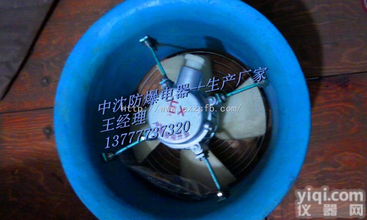 BT35-11-2.8/380V  防爆<em>轴流式</em><em>通风机</em>4片<em>扇叶</em>厂家直销批发价BT35-11-2.8/380V