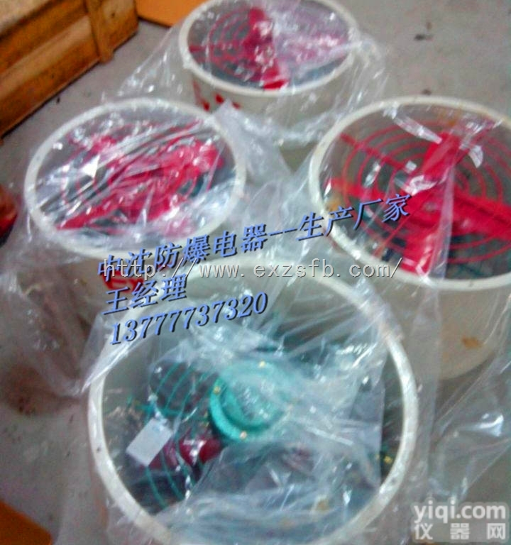 BT35-11-2.8/220V  防爆<em>轴流式</em><em>通风机</em>4片<em>扇叶</em>厂家直销批发价BT35-11-2.8/220V...