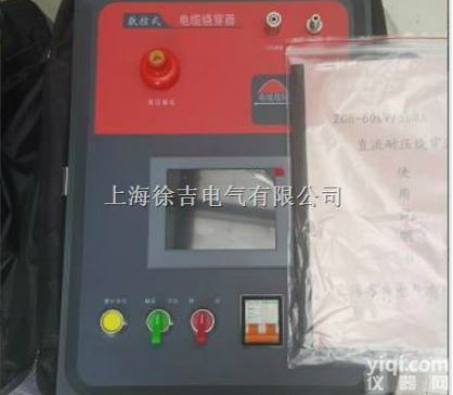 ZHG-40kv/60kv系列  <em>数控</em>式<em>电缆</em>烧穿器