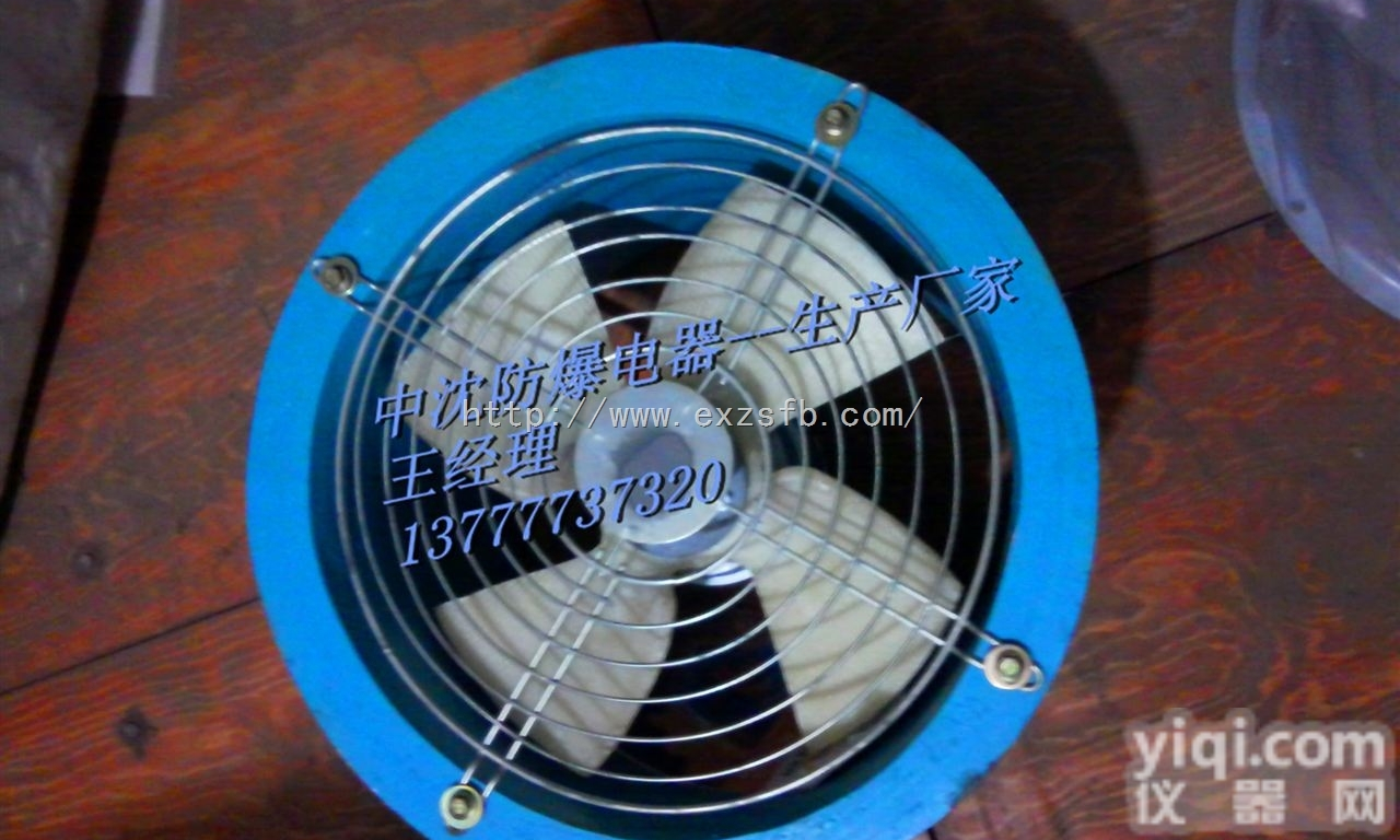 BT35-11-3.55/220V  防爆轴流式<em>通风机</em>4片扇叶厂家直销批发价BT35-11-3.55/220...
