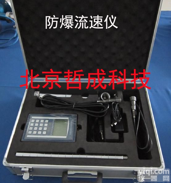 ZC  防爆流速仪、本安型流速仪、<em>矿用</em>流速仪<em>北京</em>