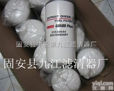 23530644  柴油<em>滤芯</em><em>滤清器</em>23530644，底特律<em>滤芯</em><em>滤清器</em>