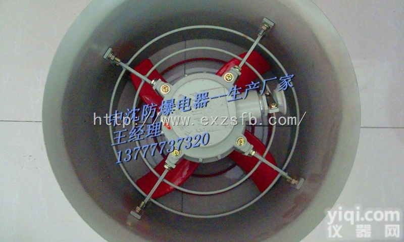 防爆<em>轴流式</em><em>通风机</em>4片<em>扇叶</em>厂家直销批发价BT35-11-10/380V ...