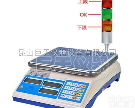 【烟台】上下限<em>控制</em><em>电子秤</em>，定量<em>控制</em>电子磅称<em>价格</em>