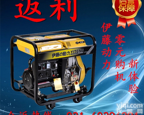 <em>伊藤</em>移动<em>便携式</em>小型柴油发电机