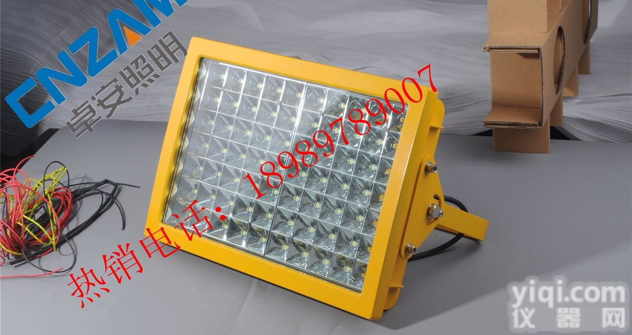 ZBD111 <em>LED</em><em>防爆灯</em>  东营<em>LED</em><em>防爆灯</em>，100W方形<em>LED</em>防爆路灯，淄博化工厂<em>LED</em><em>防爆灯</em>