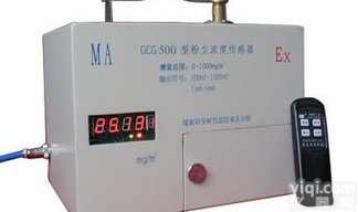 WH/GCG500  <em>粉尘</em>浓度传感器  总<em>粉尘</em>浓度测量仪<em>北京</em>