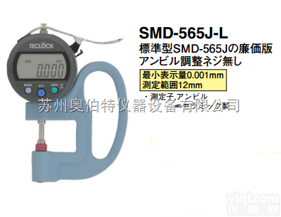 SMD-565J-L  日本TECLOCK得乐高精度<em>数显</em>型<em>厚度计</em>SMD-565J-L厚度仪