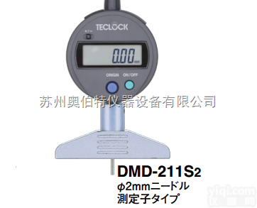 <em>DMD</em>-211S2  日本TECLOCK得乐<em>DMD</em>-211S2<em>数显</em>深度计