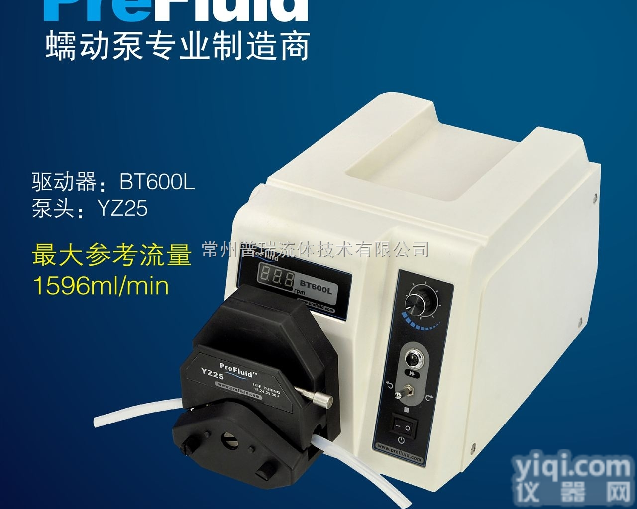 BT600L  <em>普瑞</em>基本型<em>蠕动泵</em>-调速泵BT600L