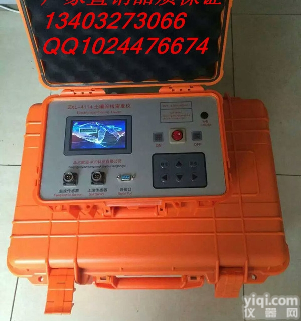 土壤<em>无核</em>密<em>度仪</em>  <em>无核</em>密度湿<em>度仪</em> 有核电子密<em>度仪</em>