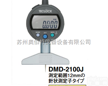 DMD-2100J  <em>日本</em>TECLOCK得乐<em>普通</em>DMD-2100J数显深度计