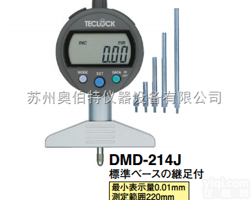 DMD-214J  日本<em>TECLOCK</em>得乐进口<em>数显</em>型<em>深度</em>计DMD-214J