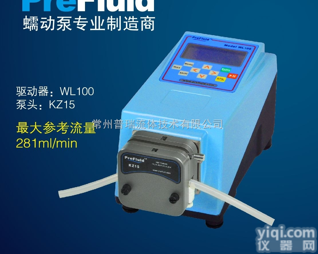 WL100  普瑞基本型<em>蠕动泵</em>-流量<em>计量泵</em>WL100