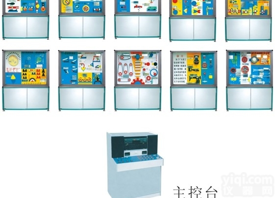 MH-810JC  MH-810JC型《机械基础》示教<em>陈列柜</em>（电脑控制、<em>声控</em>同步、CD解说...