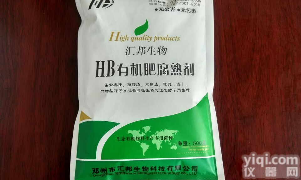 HB001  邓州汇邦生物<em>有机肥</em><em>腐熟</em>剂 粪便<em>有机肥</em>发酵技术厂家