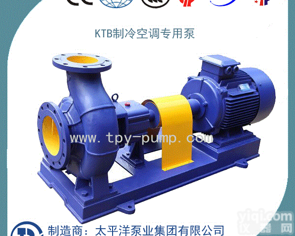 <em>100</em>-65-<em>210</em>  KTB型制冷空调专用泵