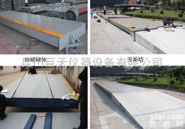 常熟300<em>公斤</em><em>电子地磅</em>维修-常熟<em>电子地磅</em>维修