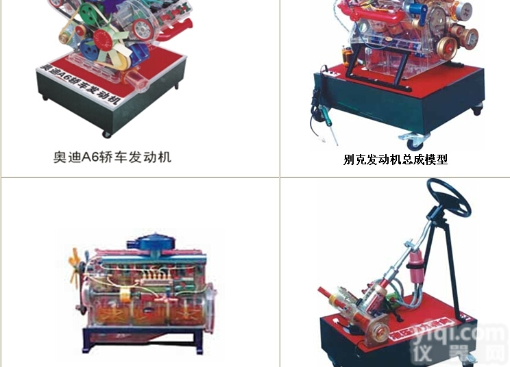 汽车各<em>部件</em>  汽车各<em>部件</em>透明教学<em>模型</em>