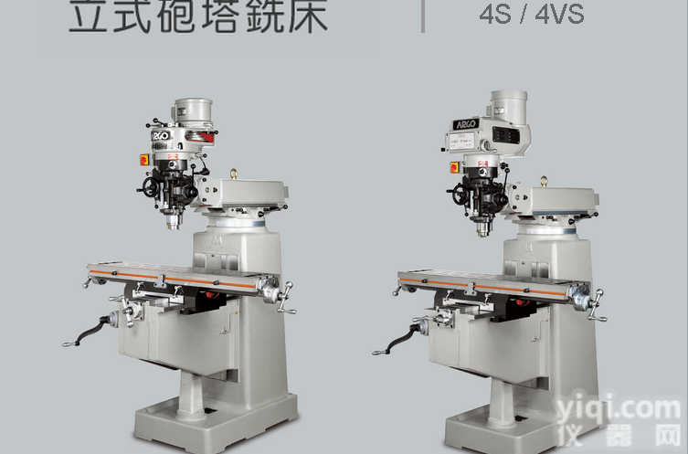 ARGO 4S/4VS<em>台湾</em>力錩立式<em>炮塔</em><em>铣床</em>