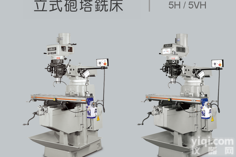 ARGO 5H/5VH<em>台湾</em>力錩立式<em>炮塔</em><em>铣床</em>