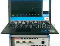 BC-7002 <em>变压器</em><em>绕组</em>变形<em>测试系统</em>