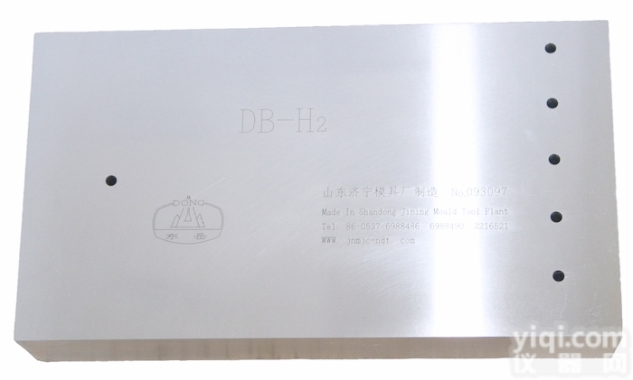 DB-H1  <em>铁道部</em>标准<em>超声波</em><em>探伤</em>试块