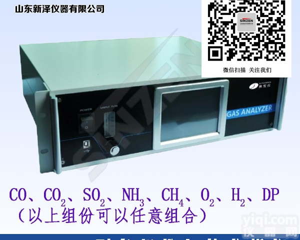 SIC-<em>100</em>型  山东SIC-<em>100</em>型红外线多组分气体分析仪<em>资料</em>