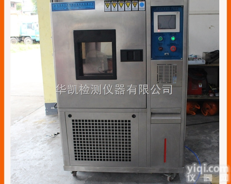 HK-150L  <em>南京</em>高<em>低温</em><em>湿热</em>试验箱厂家 高<em>低温</em><em>湿热</em>试验箱价格