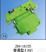 JD4-16/25新型（<em>普通型</em>（FH））集<em>电器</em>