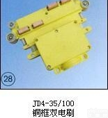 JD4-35/100（铜框双<em>电刷</em>）集电器<em>厂商</em>批发