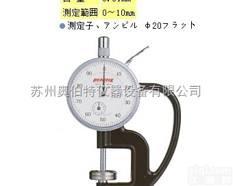 G-20  孔雀Pai<em>纺织</em>品<em>厚度计</em>G-20