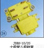 JDR8-10/20  十极管<em>八极</em><em>转弯</em>）集电器厂家<em>直销</em>